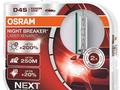 Ксеноновая лампа OSRAM 66440XNL-HCB (4052899993174) за 104 000 тг. в Алматы