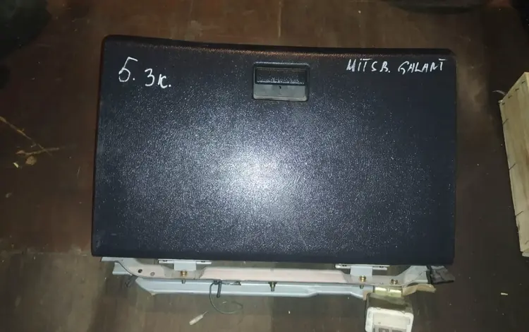 Бардачок на Mitsubishi Galant за 10 000 тг. в Караганда