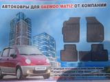 Резиновые Коврики на Matiz новые за 10 000 тг. в Алматы