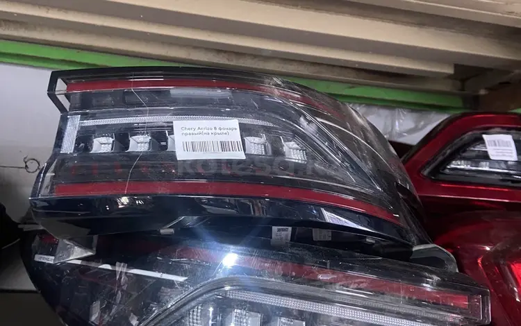 Задний правый фонарь CHERY ARRIZO 8 за 85 000 тг. в Астана