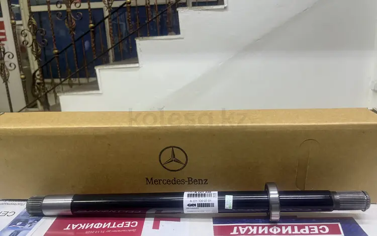 Промежуточный вал за 40 000 тг. в Астана