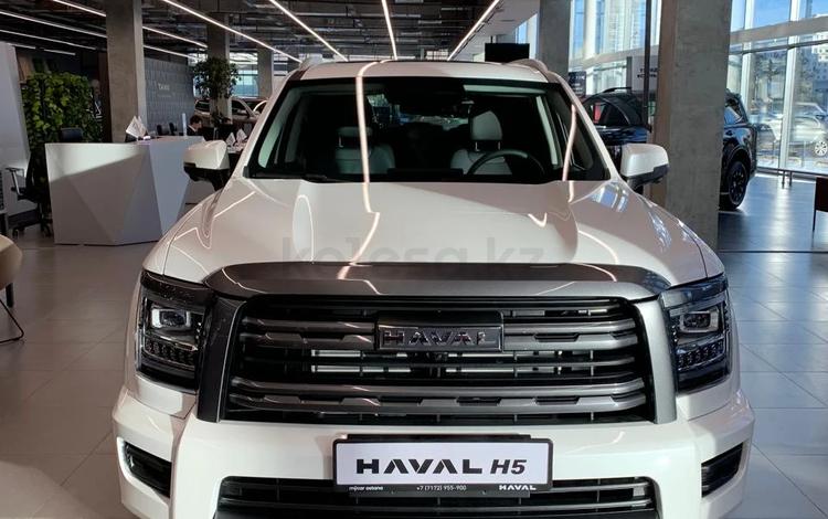 Haval H5 2024 г.