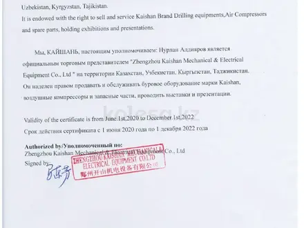 Kaishan  ПДМ UL-50. 2.5 м3. Кайшан 2022 года за 56 648 500 тг. в Алматы – фото 6