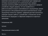 Зарядное устройство OSRAM 908 за 45 000 тг. в Темиртау – фото 2