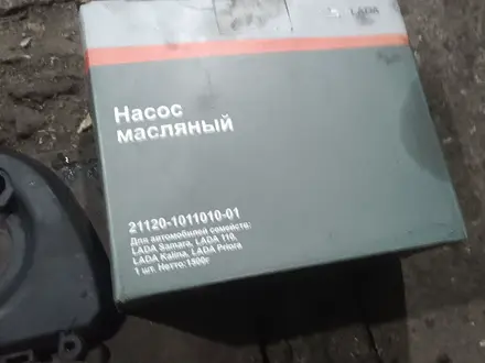 Навесное для двигателя за 500 тг. в Усть-Каменогорск