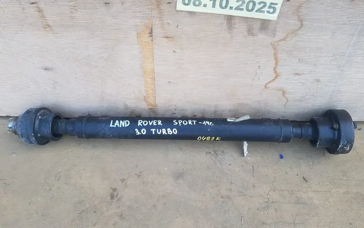 КАРДАННЫЙ ВАЛ ПЕРЕДНИЙ (КАРДАН) (Б/У ОРИГИНАЛ) за 1 000 тг. в Алматы