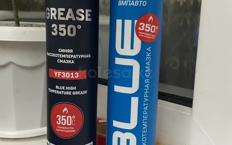 Смазка для автомобиля за 5 000 тг. в Астана