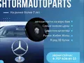 Shtormauto в Алматы