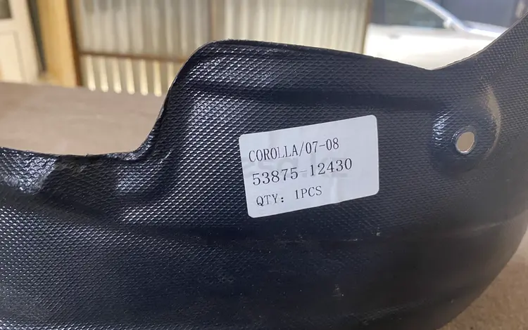 Передний подкрыльник — Toyota Corolla 2007-2013 Euro за 5 000 тг. в Алматы