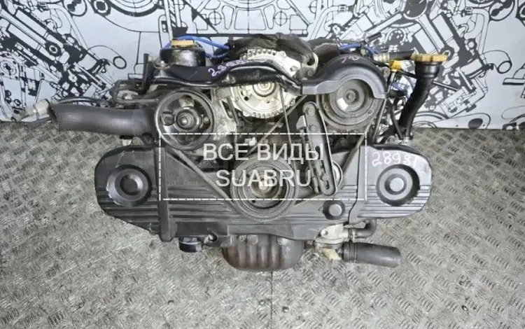 Контрактный двигатель subaru — субару ej20/ej25/ej251/ej253/ej22 за 260 000 тг. в Кызылорда