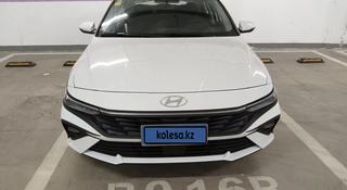 Hyundai Elantra 2024 года за 8 460 000 тг. в Астана