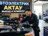 Автоэлектрик номер1 в Актау