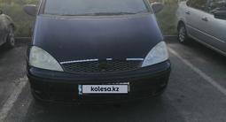 Ford Galaxy 2002 года за 2 600 000 тг. в Уральск