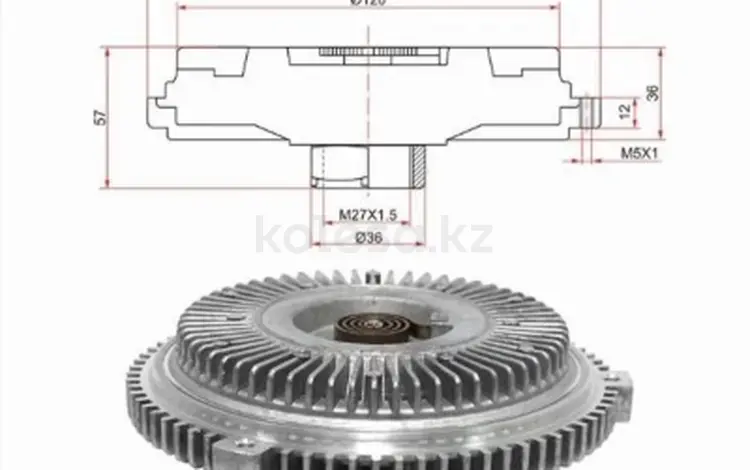 Вискомуфта за 14 400 тг. в Павлодар