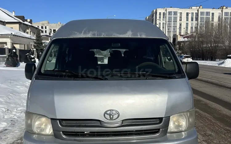 Toyota Hiace 2008 года за 7 800 000 тг. в Астана