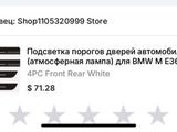 Подсветка порогов дверей автомобиля за 35 000 тг. в Атырау – фото 2