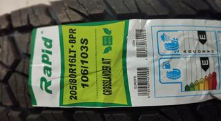 Rapid 205/80R16 L/T 106/103S за 34 000 тг. в Алматы