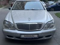 Mercedes-Benz S 320 2001 годаfor4 000 000 тг. в Алматы