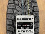 235/65r17 Kumho Wintercraft Ice WI32for70 000 тг. в Астана – фото 4