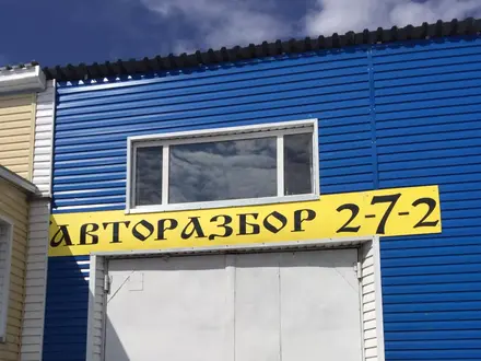 Авторазбор 2-7-2 (джипы и минивены) в Астана – фото 2