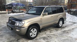 Toyota Land Cruiser 2005 года за 11 000 000 тг. в Актобе