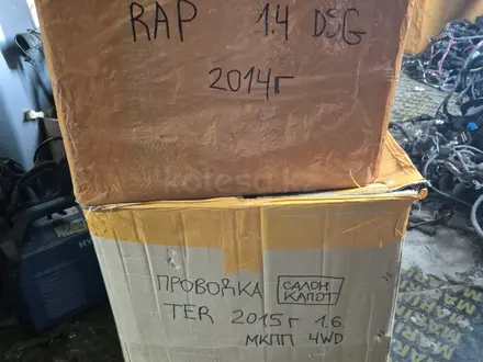 Проводка подкапотная коса блок предохранителей реле каса провода N за 60 000 тг. в Астана – фото 3