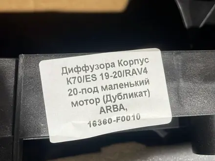 Диффузор тойота камри 70 за 20 000 тг. в Алматы – фото 2