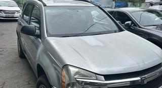 Chevrolet Equinox 2005 годаүшін3 500 000 тг. в Алматы
