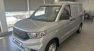 Wuling Hongguang V 2026 года за 8 180 000 тг. в Шымкент