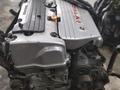 Привозной двигатель Honda KA24A8 2.4 за 380 000 тг. в Астана