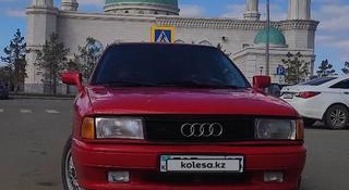 Audi 80 1991 года за 1 000 000 тг. в Астана