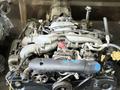 EJ18 20 22 25 30 36 SUBARU LEGACY. FORESTER.TRIBECA.IMPREZA.LEON.LANCASTE. за 150 000 тг. в Алматы – фото 5