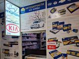 Vparts_kz в Астана