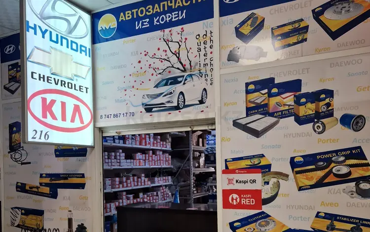 Vparts_kz в Астана