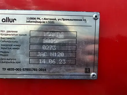 JAC  Автотопливозаправщик АТЗ-8 (бензовоз, цистерна) на шасси JAC-N120 2024 года за 29 500 000 тг. в Атырау – фото 9