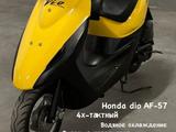 Honda  Dio 2024 года за 500 000 тг. в Алматы