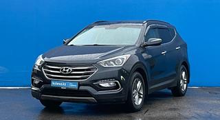 Hyundai Santa Fe 2016 года за 9 890 000 тг. в Алматы