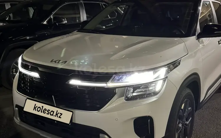 Kia Seltos 2024 года за 9 500 000 тг. в Астана