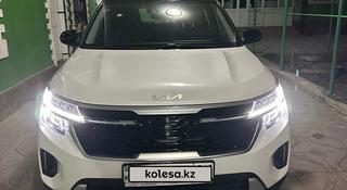 Kia Seltos 2024 года за 9 550 000 тг. в Астана