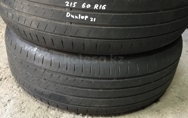 Резина летняя 215/60 r16 Dunlop 2-шт., из Японииүшін29 000 тг. в Алматы