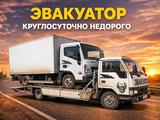 Эвакуатор Балхаш Акжал Акчатау Аксу-Аюллы Гульшат в Балхаш