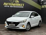 Hyundai Accent 2021 годаүшін6 500 000 тг. в Актобе