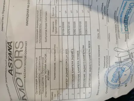 Крепление заднего бампера левое 52563-02220 за 7 000 тг. в Астана – фото 2