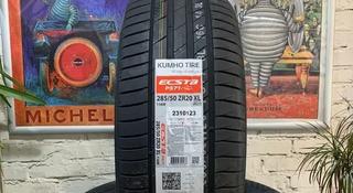 Kumho Ecsta PS71 285/50 R20 Летние шины разно размерные за 420 000 тг. в Астана