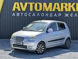 Kia Picanto 2006 года за 2 350 000 тг. в Актобе