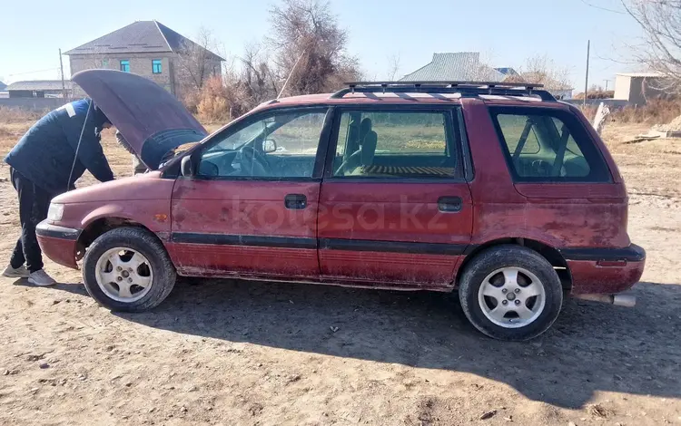 Mitsubishi Space Wagon 1997 года за 800 000 тг. в Шаульдер