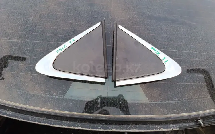 Треугольник заднее крыло Chevrolet onix за 996 тг. в Алматы