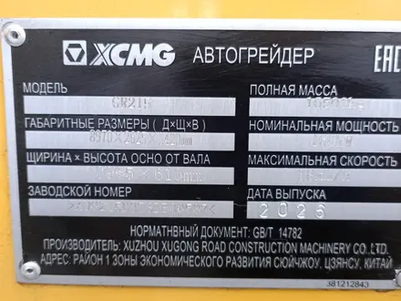 XCMG  GR215-GR215E-GR215A 2026 года за 46 000 000 тг. в Алматы – фото 66