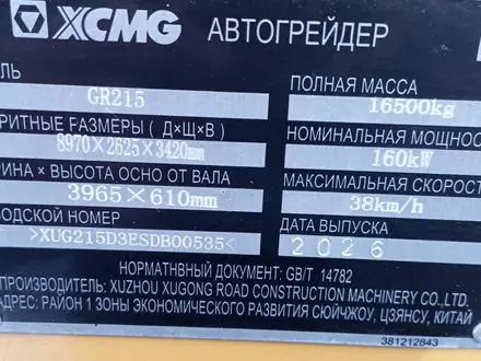 XCMG  GR215-GR215E-GR215A 2026 года за 46 000 000 тг. в Алматы – фото 81