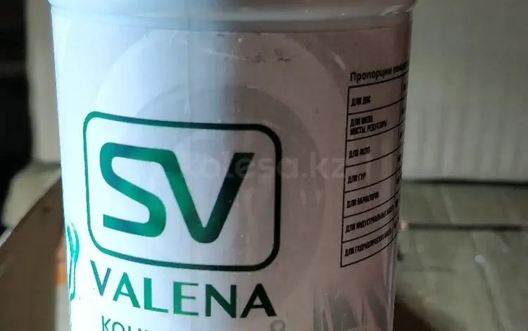 Valena SV Валена за 2 000 тг. в Алматы